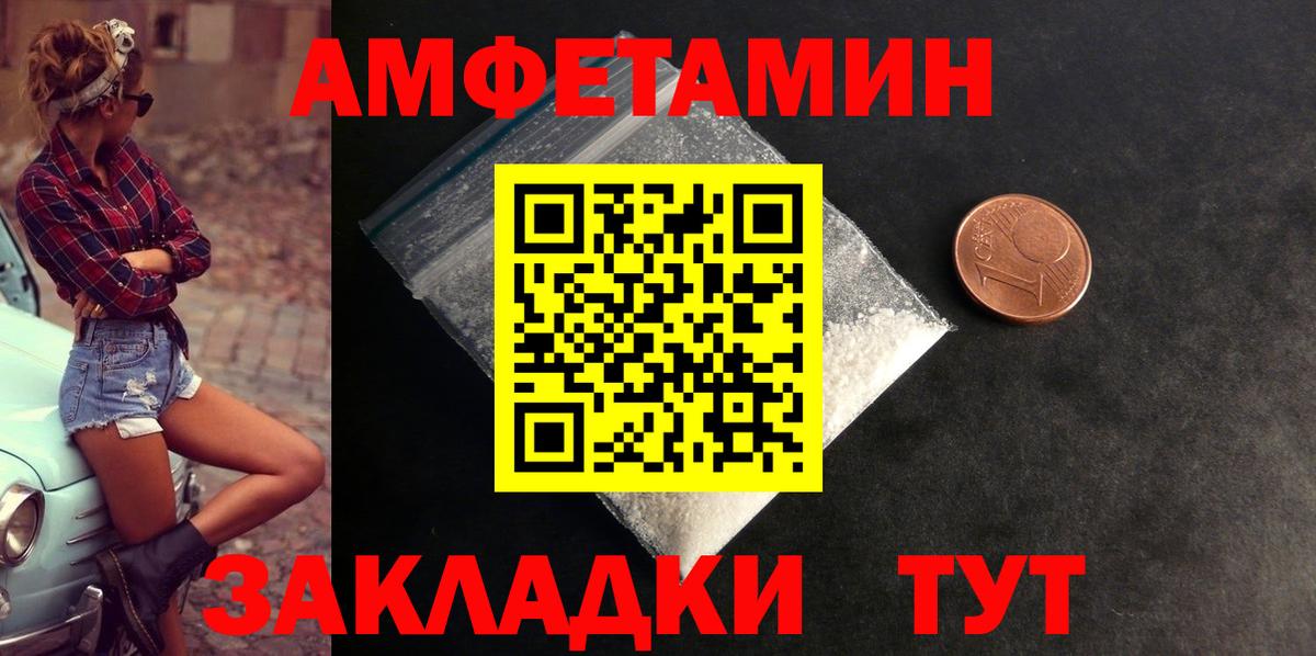 АМФЕТАМИН 98%  Вход с VPN  Алейск 