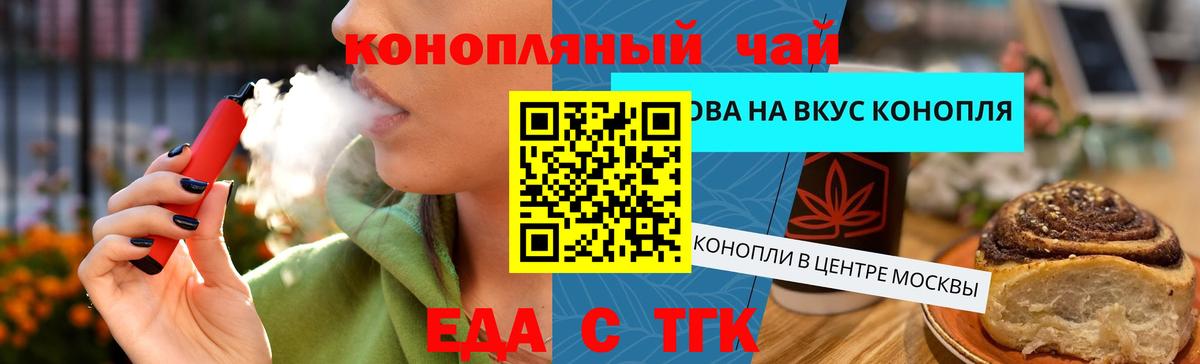 Cannafood марихуана  Вход с VPN  Алейск 