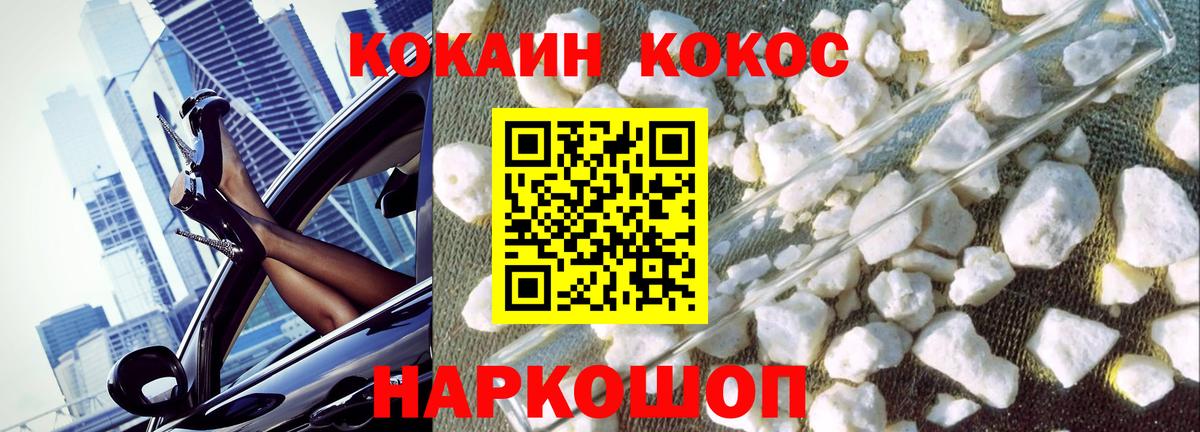 Cocaine FishScale  Вход с VPN  КОКАИН Columbia  Алейск 