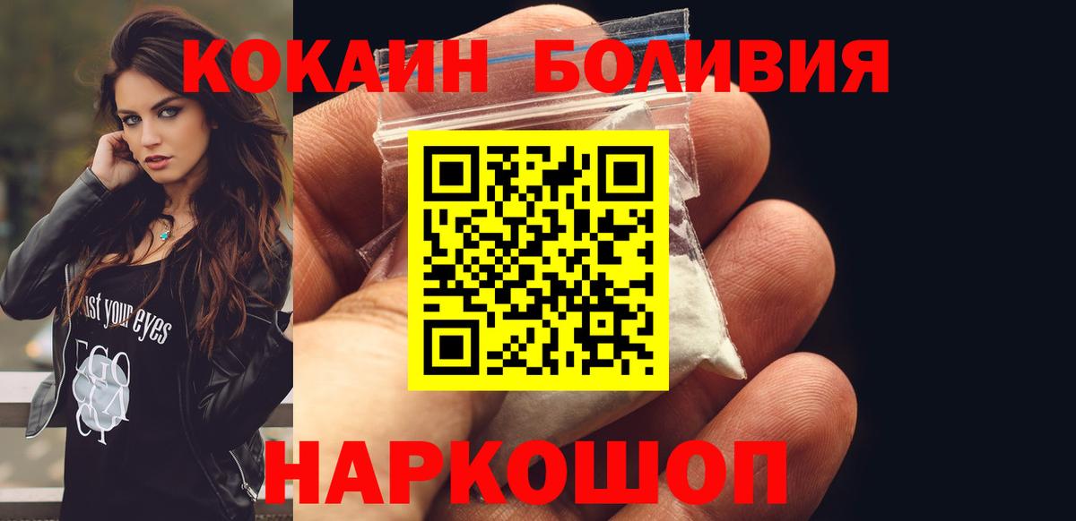 КОКАИН 99% Алейск