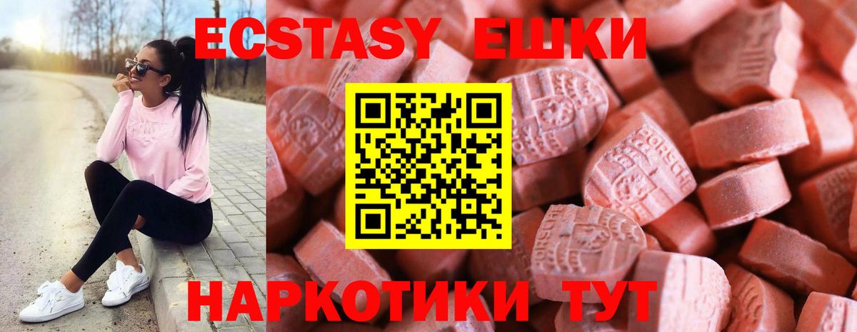 Алейск  ЭКСТАЗИ диски  гидра tor  Вход с VPN 