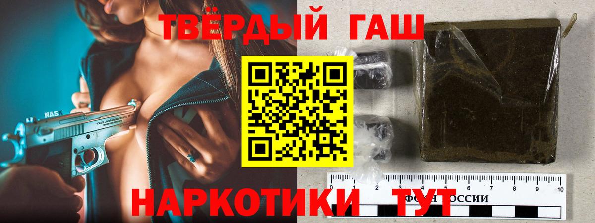 Алейск  ГАШИШ убойный  ГАШ гашик  ГАШИШ  Вход с VPN 