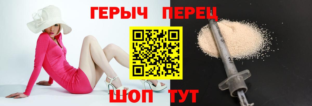 Алейск  ГЕРОИН герыч  Героин  Вход с VPN 