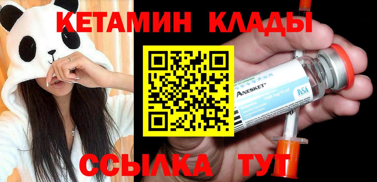 КЕТАМИН ketamine  Вход с VPN  Кетамин ketamine  кракен зеркало  Алейск 