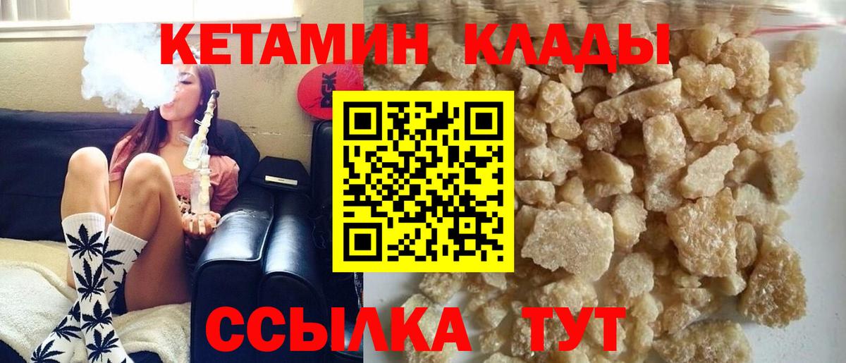 КЕТАМИН VHQ Алейск
