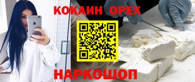 кокаин колумбия Абакан