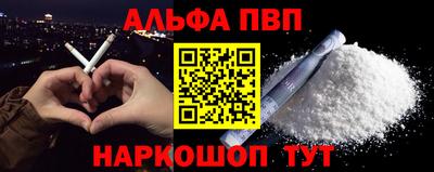 молекула духа Абинск