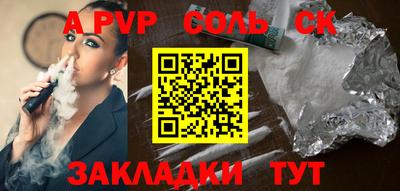 молекула духа Абинск