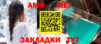 молекула духа Абинск