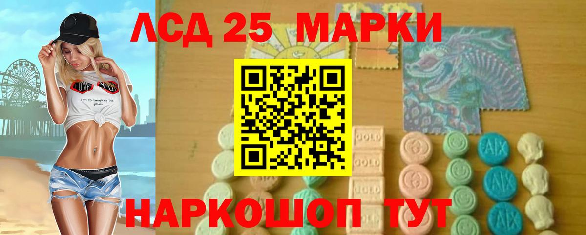 ЛСД экстази ecstasy Алейск