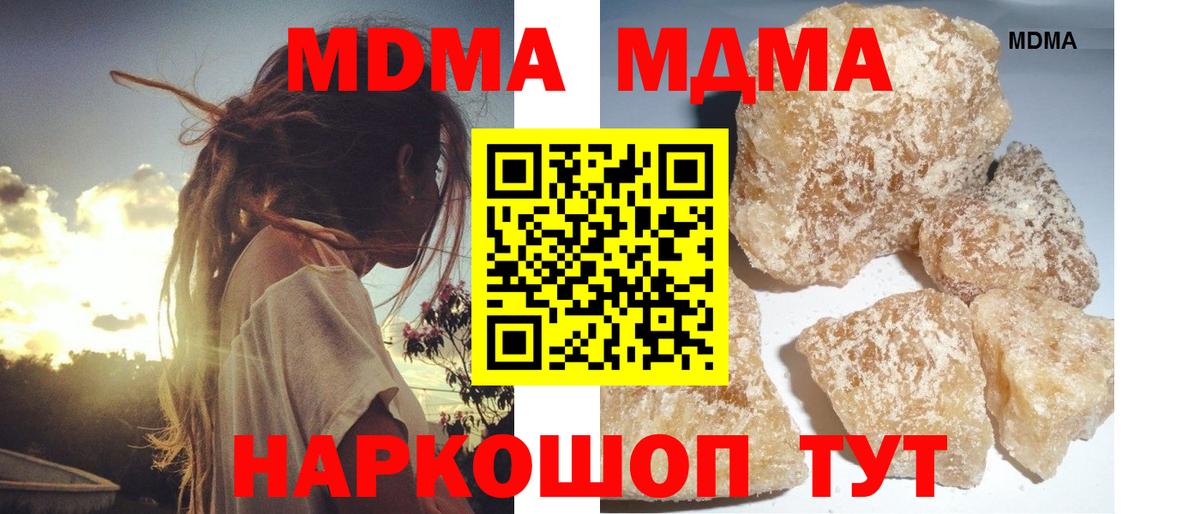 MDMA crystal Алейск