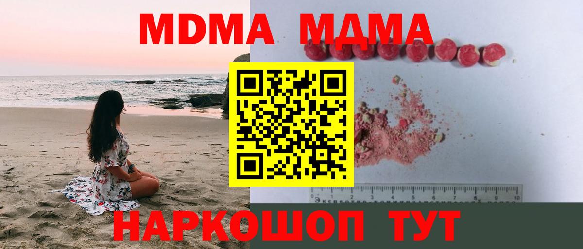 MDMA crystal  МДМА  Вход с VPN  Алейск  МДМА crystal 