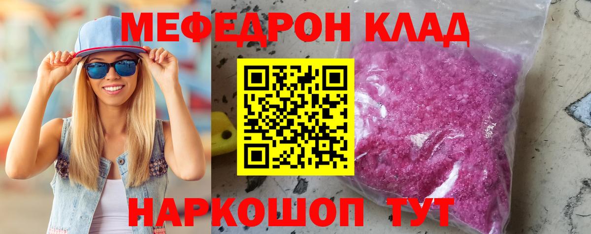 Мефедрон мука Алейск
