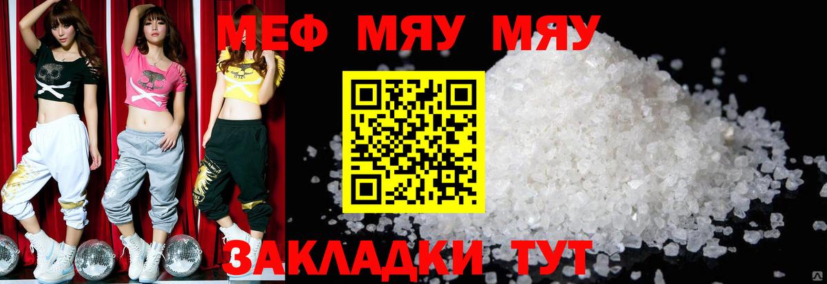 МЕФ  Вход с VPN  Алейск  Меф VHQ  Мефедрон кристаллы  МЕФ 