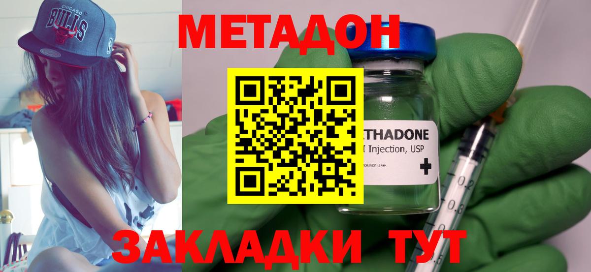 МЕТАДОН белоснежный  Вход с VPN  Алейск  МЕТАДОН VHQ 