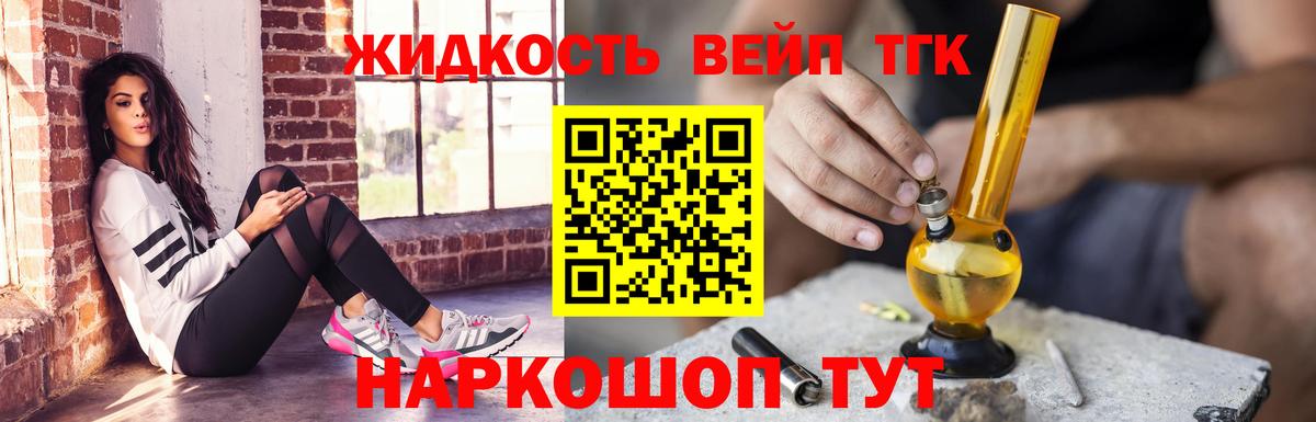 ТГК гашишное масло Алейск